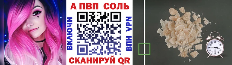 A-PVP Соль  Тобольск 