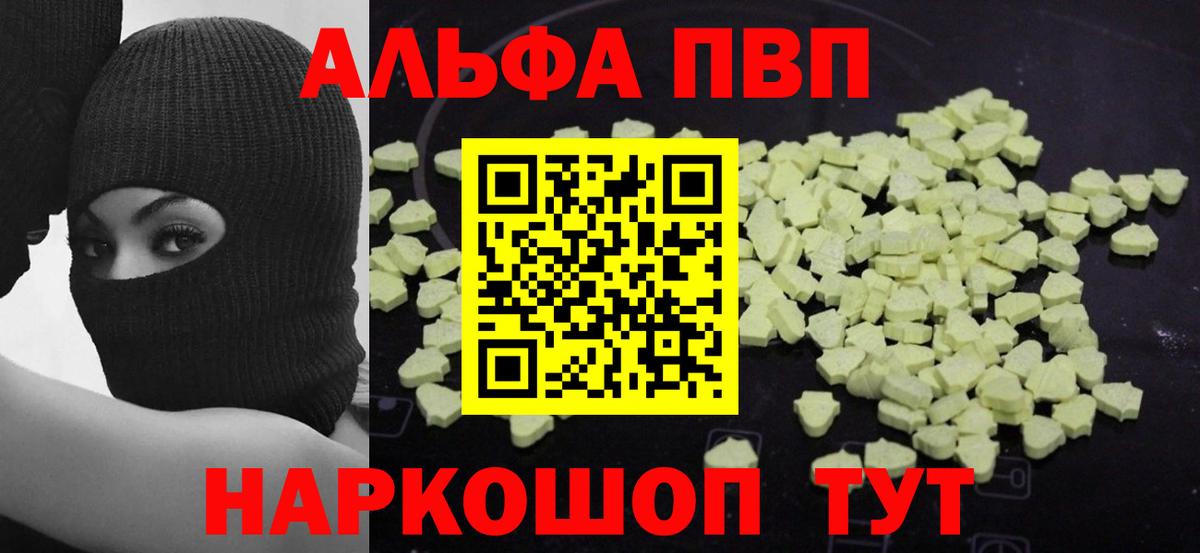 А ПВП СК  Вход с VPN  А ПВП Соль  A PVP мука  Тобольск 