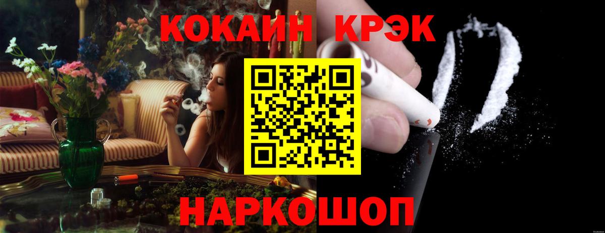 COCAIN 97%  КОКАИН  Тобольск  COCAIN Fish Scale  Вход с VPN 