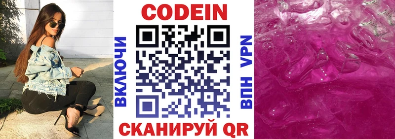 сколько стоит  Тобольск  hydra вход  Codein Purple Drank 