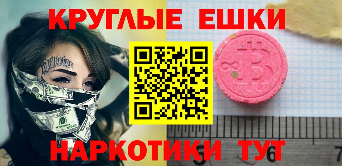 ЭКСТАЗИ TESLA  Вход с VPN  Экстази  Тобольск 