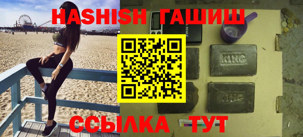 Гашиш убойный Тобольск