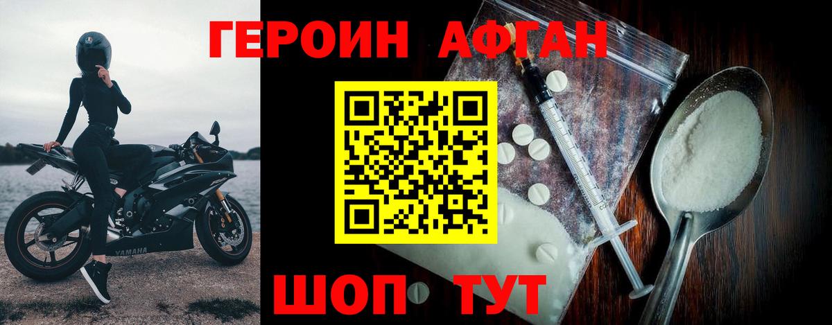 Героин герыч Тобольск