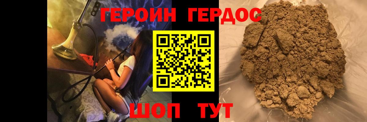 Героин VHQ  Вход с VPN  Тобольск 