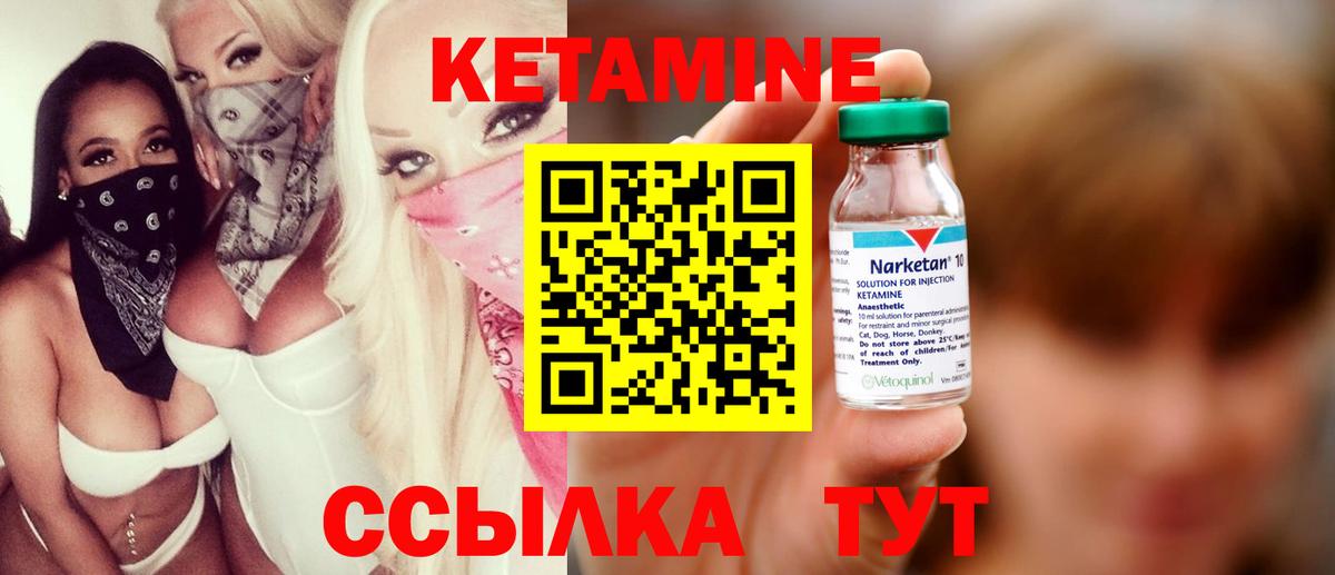 Кетамин VHQ Тобольск