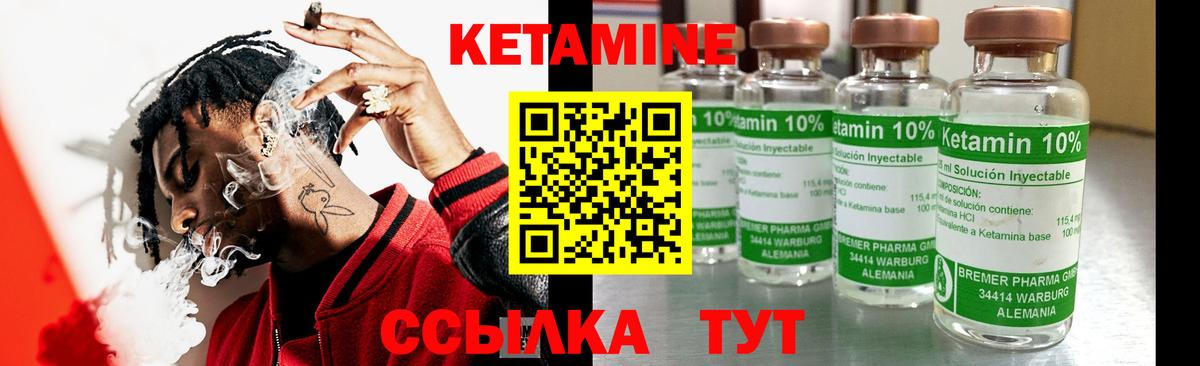 Тобольск  КЕТАМИН VHQ  Вход с VPN  Кетамин ketamine 