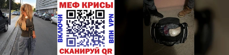 Мефедрон кристаллы  где продают   Тобольск 