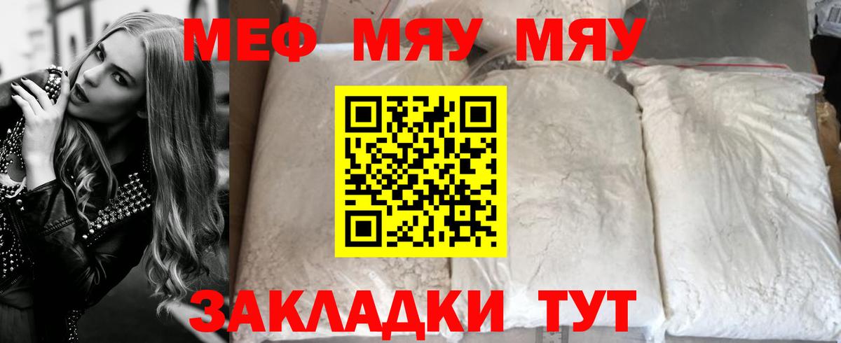 МЕФ мука Тобольск