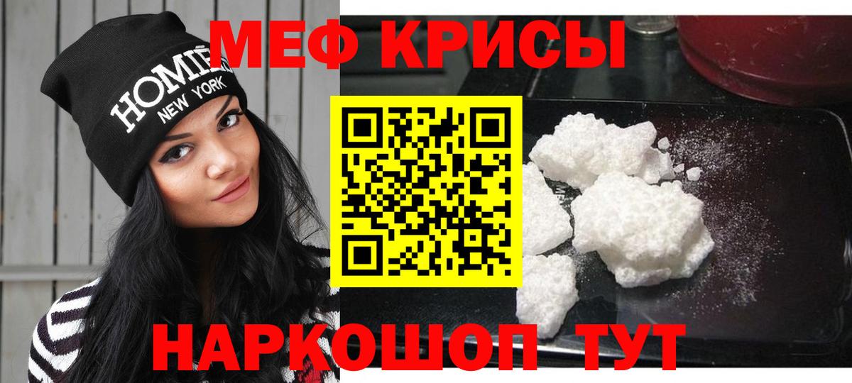 Тобольск  МЕФ  Вход с VPN  МЯУ-МЯУ VHQ  МЕФ 