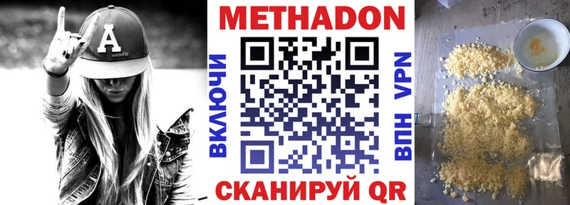 МЕТАДОН VHQ  Тобольск 
