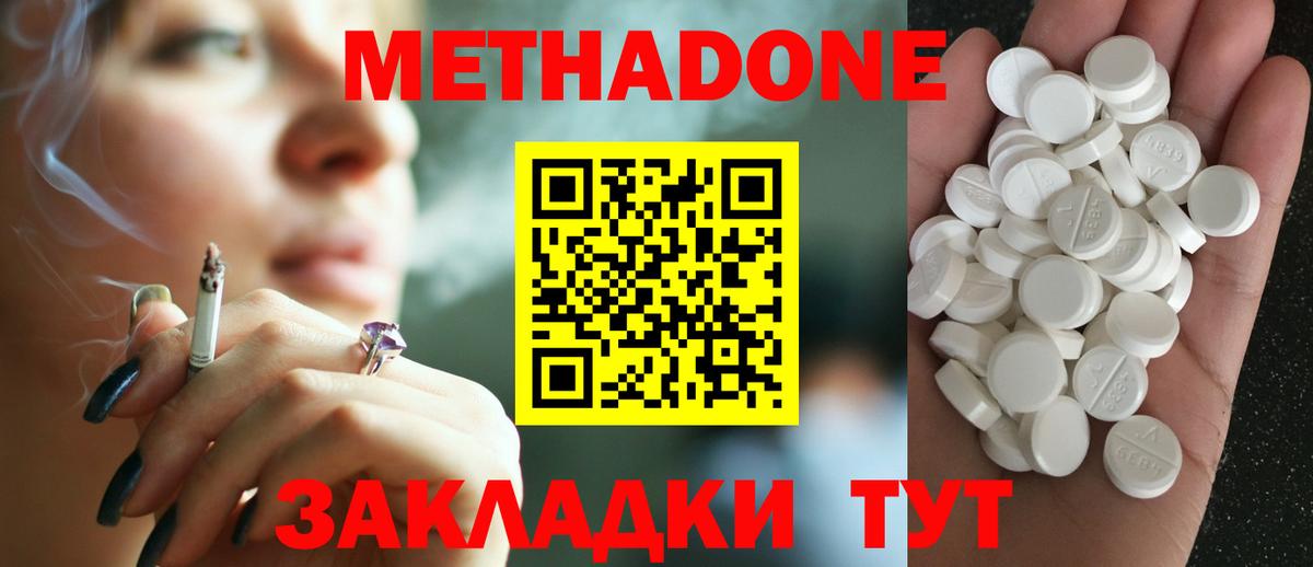 Метадон кристалл  Вход с VPN  Тобольск 