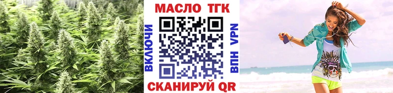 ТГК THC oil  как найти   Тобольск 