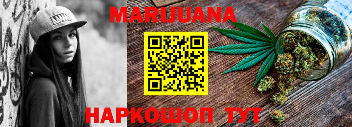 Марихуана тримм Тобольск